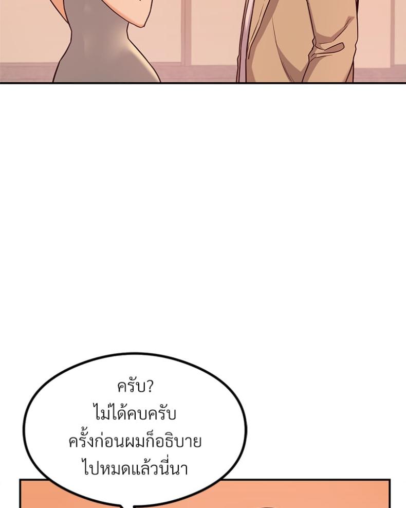 The Massage Club - หน้า 36