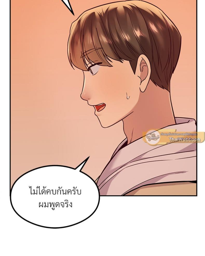 The Massage Club - หน้า 37