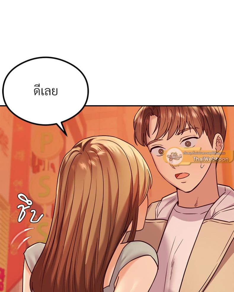 The Massage Club - หน้า 38