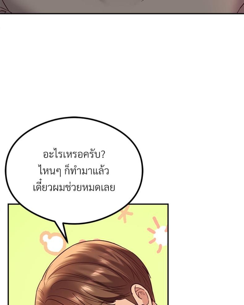 The Massage Club - หน้า 42