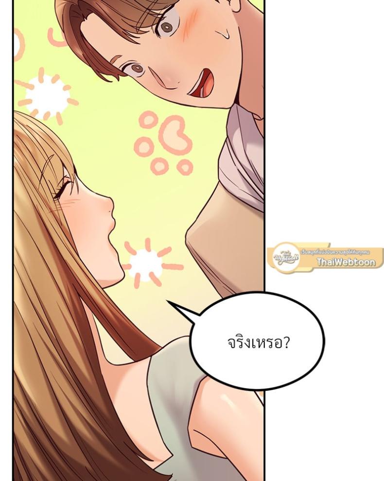 The Massage Club - หน้า 43