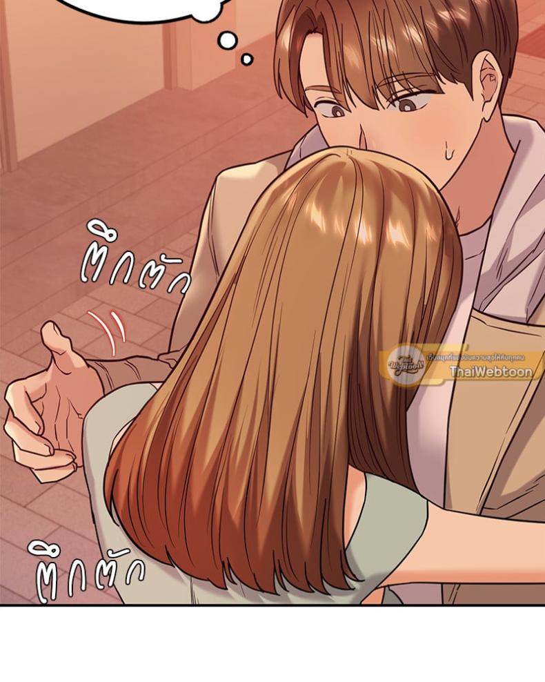 The Massage Club - หน้า 48