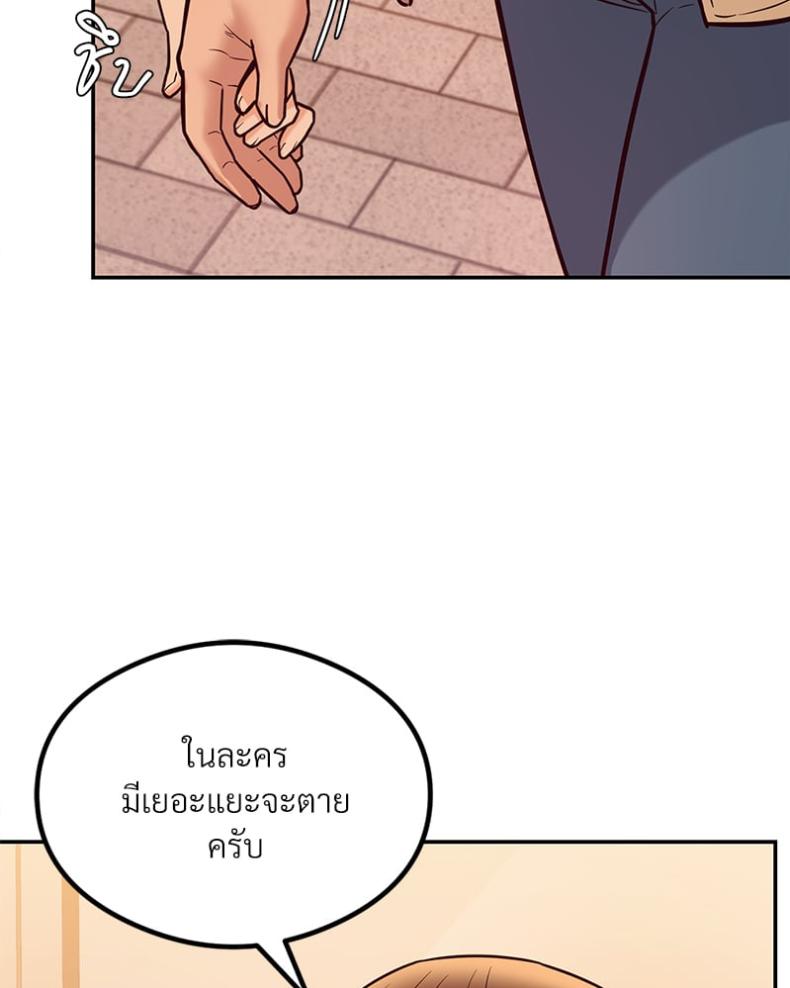 The Massage Club - หน้า 5