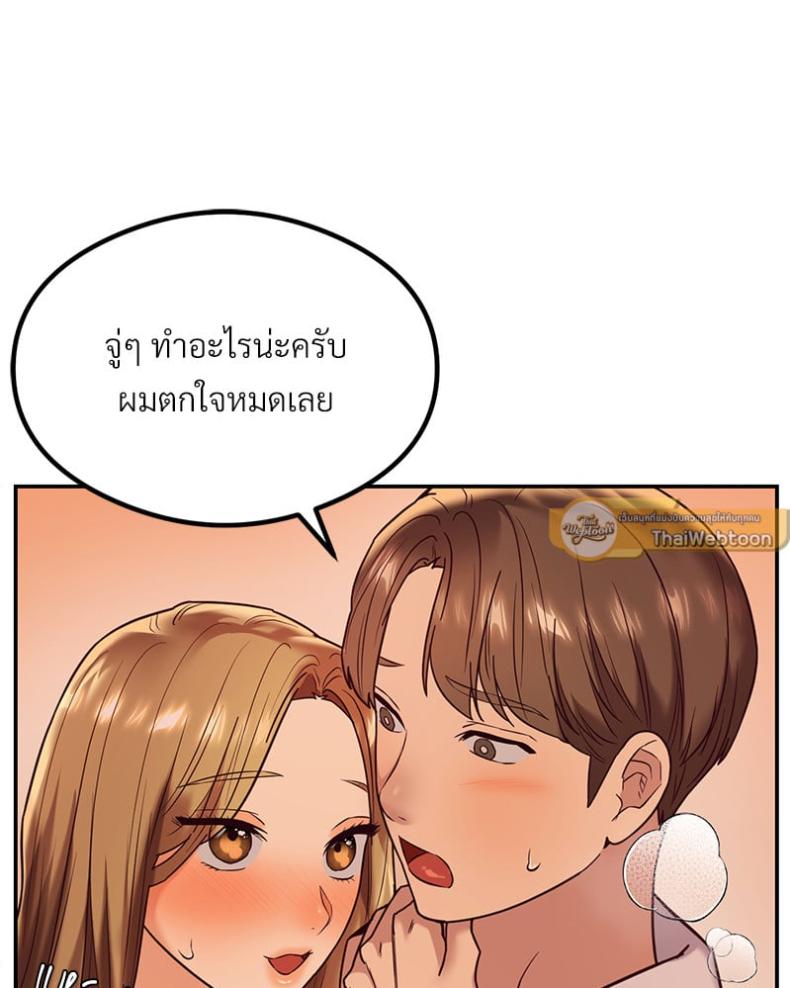 The Massage Club - หน้า 55