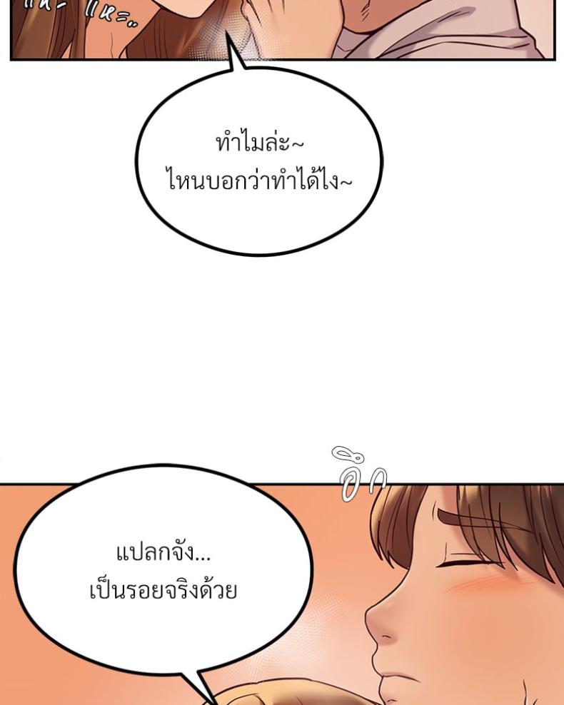 The Massage Club - หน้า 56