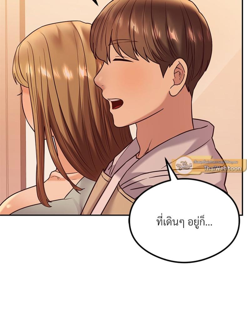 The Massage Club - หน้า 6