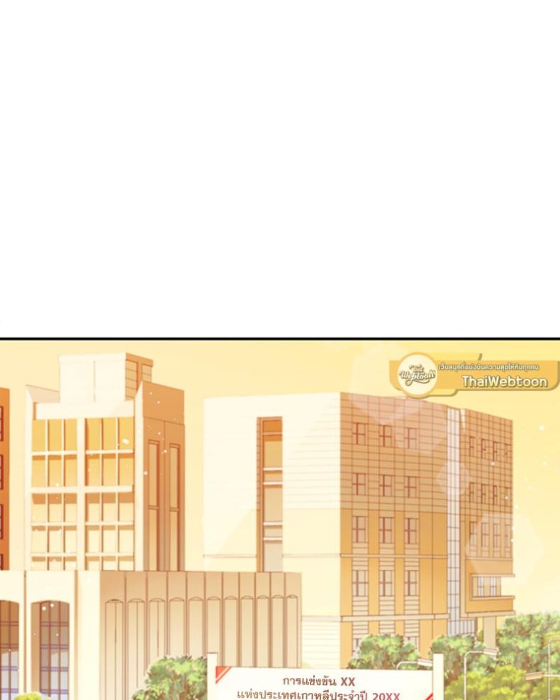 The Massage Club - หน้า 61
