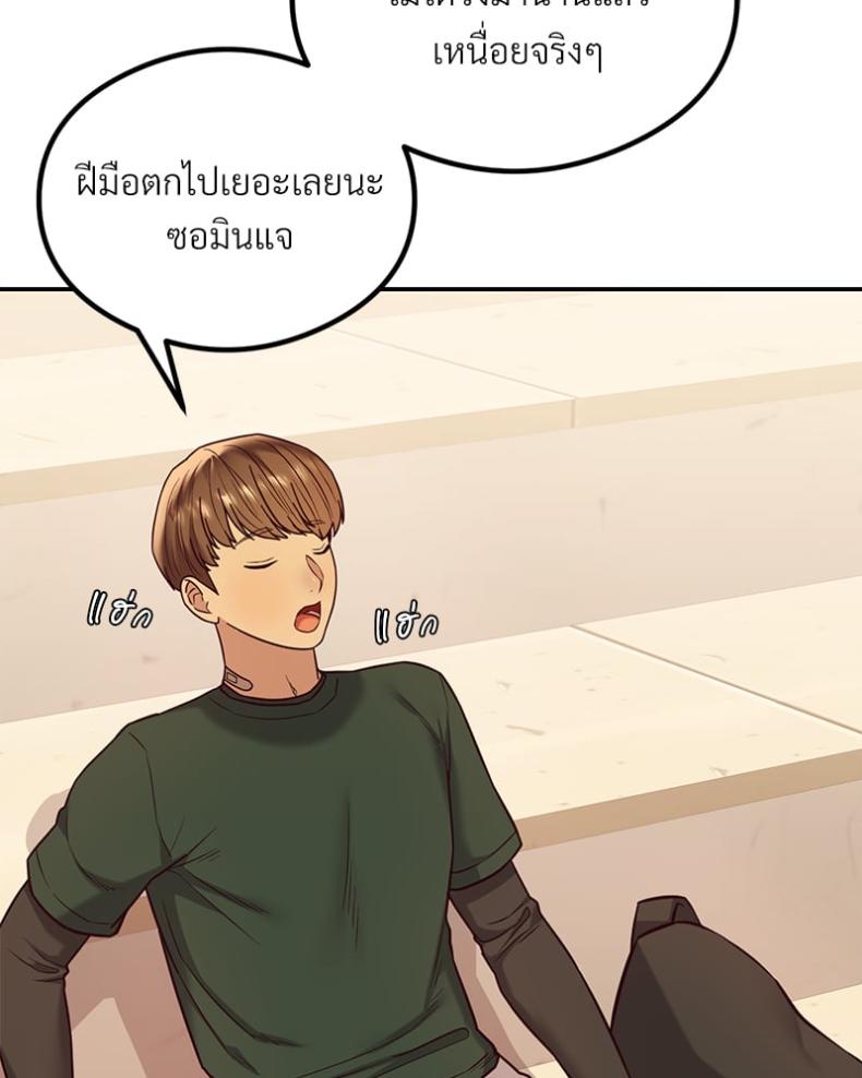 The Massage Club - หน้า 63