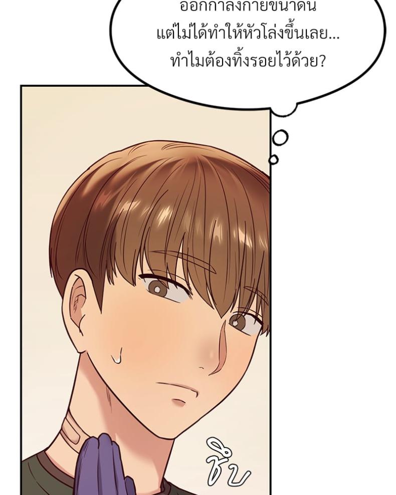 The Massage Club - หน้า 65