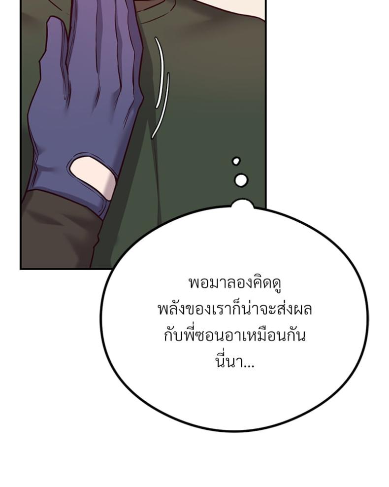 The Massage Club - หน้า 66