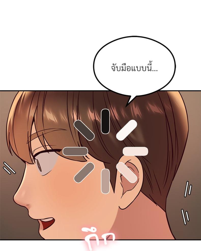 The Massage Club - หน้า 7