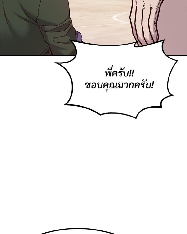 The Massage Club - หน้า 72