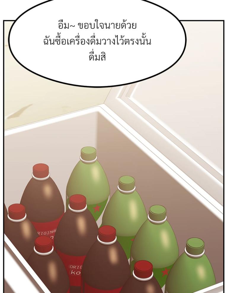 The Massage Club - หน้า 73