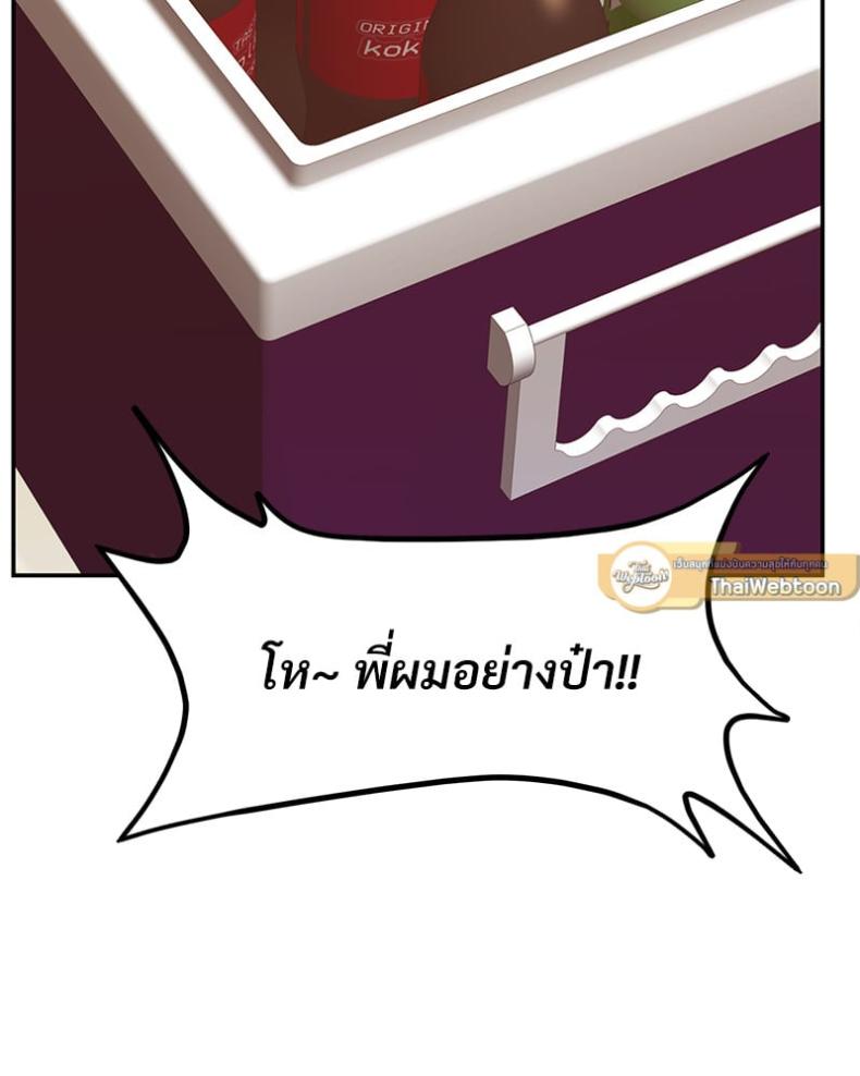 The Massage Club - หน้า 74