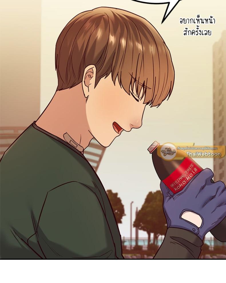 The Massage Club - หน้า 82