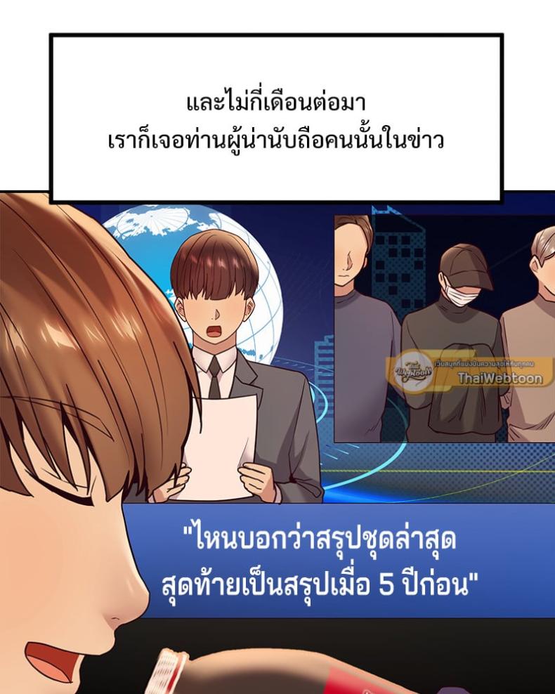 The Massage Club - หน้า 84