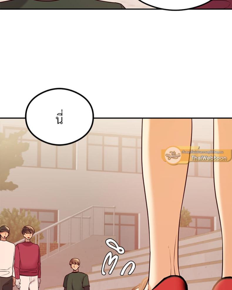 The Massage Club - หน้า 91