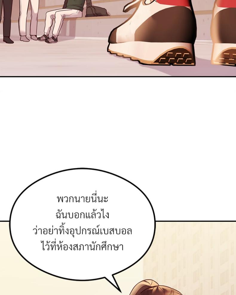 The Massage Club - หน้า 92