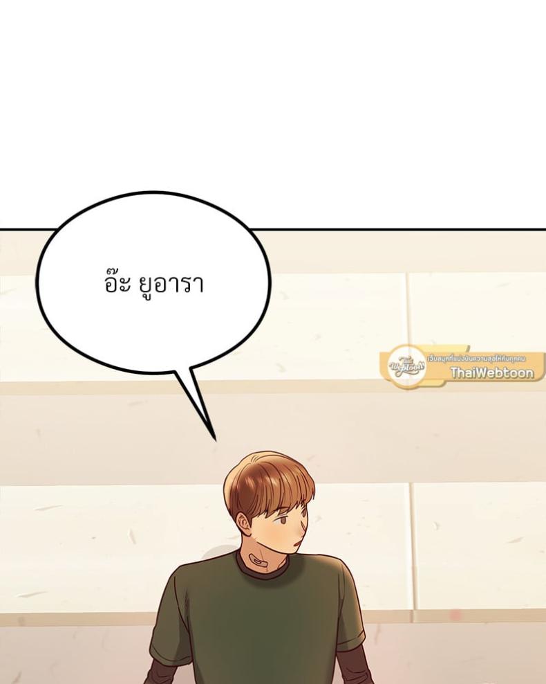 The Massage Club - หน้า 95