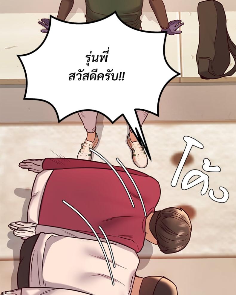 The Massage Club - หน้า 96