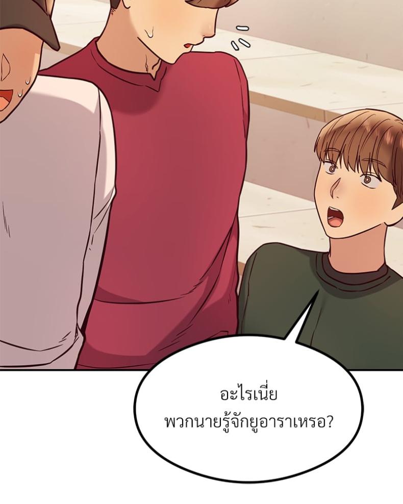 The Massage Club - หน้า 99