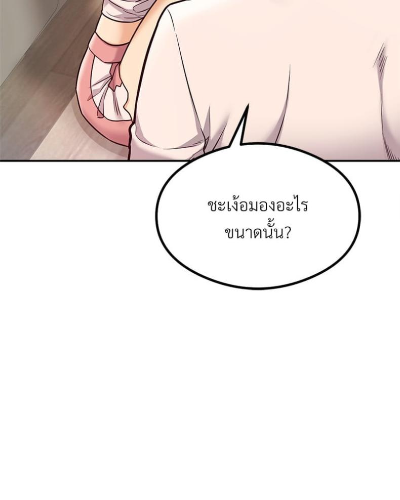 The Massage Club - หน้า 10