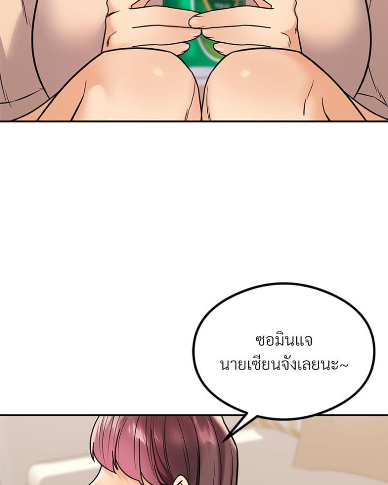 The Massage Club - หน้า 103