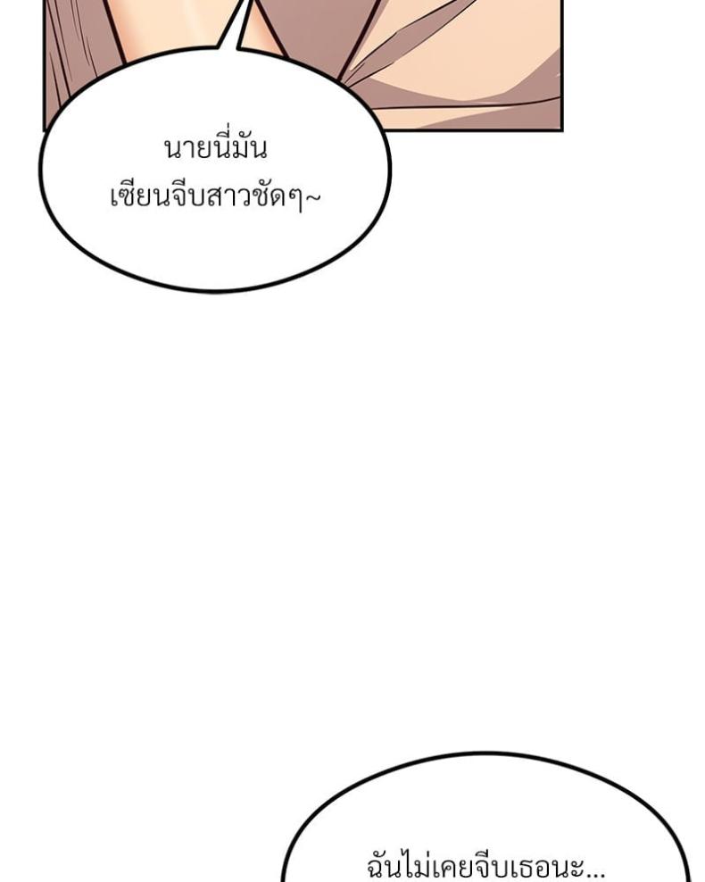 The Massage Club - หน้า 108