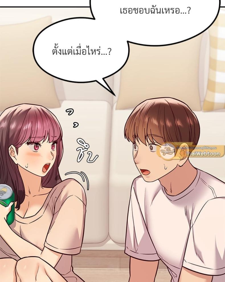 The Massage Club - หน้า 109
