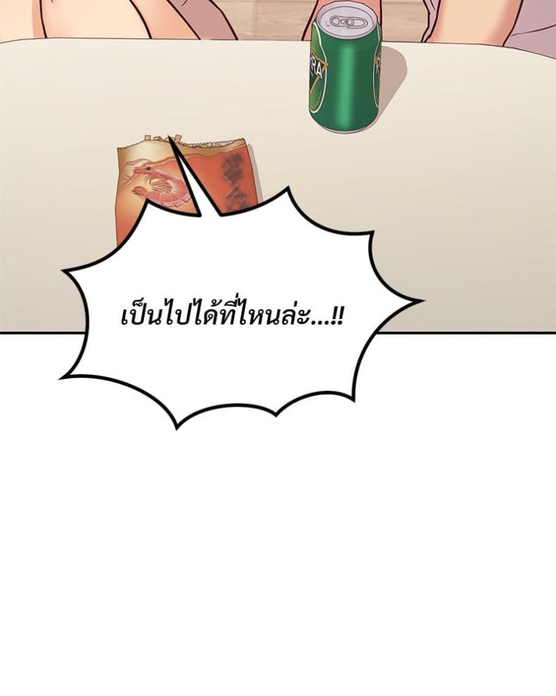 The Massage Club - หน้า 110