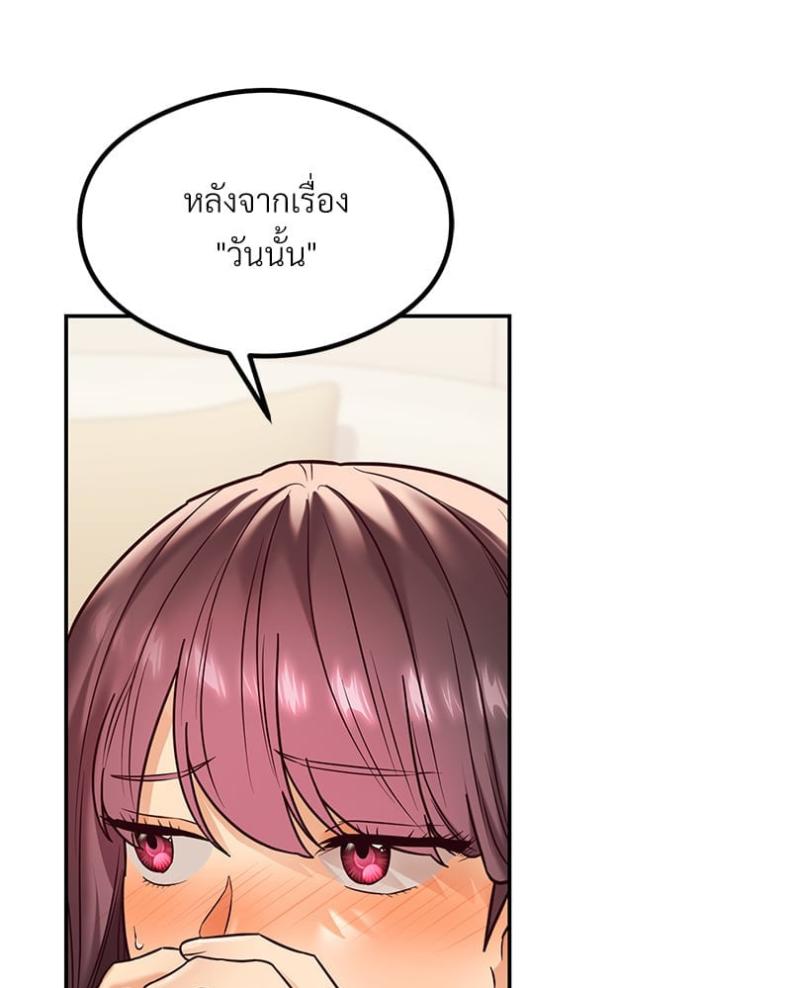 The Massage Club - หน้า 111
