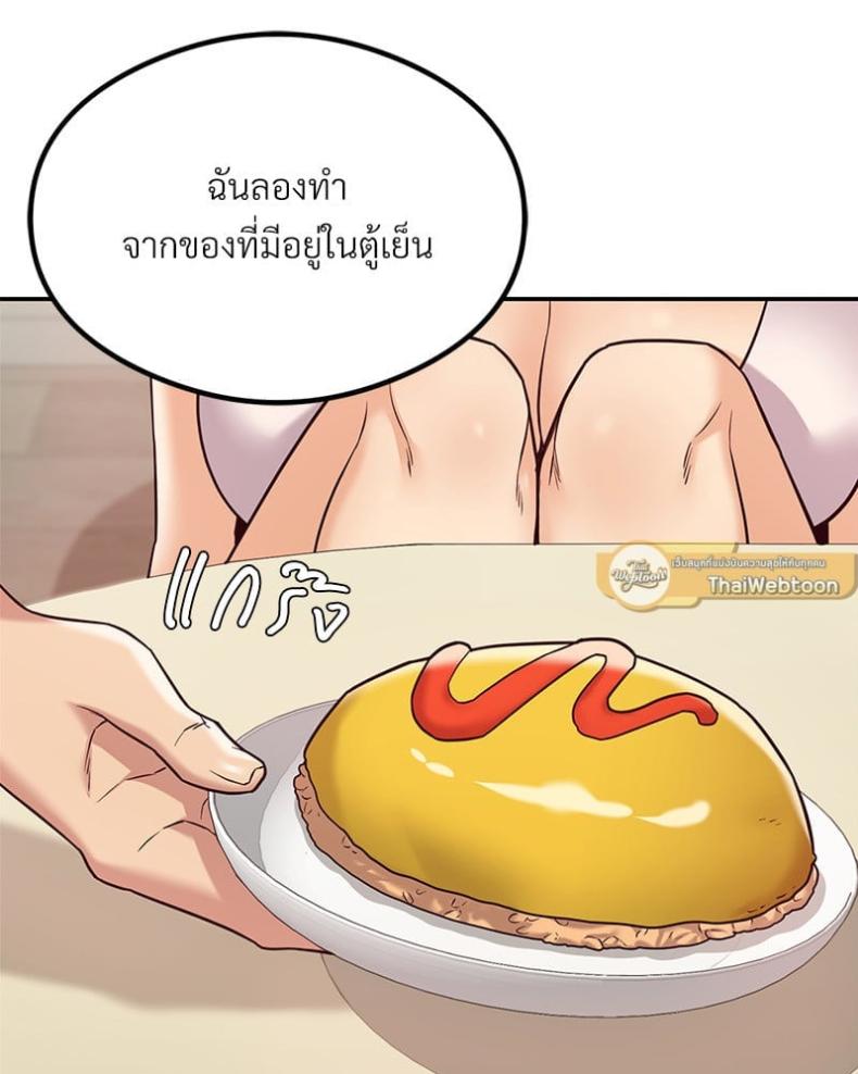 The Massage Club - หน้า 12