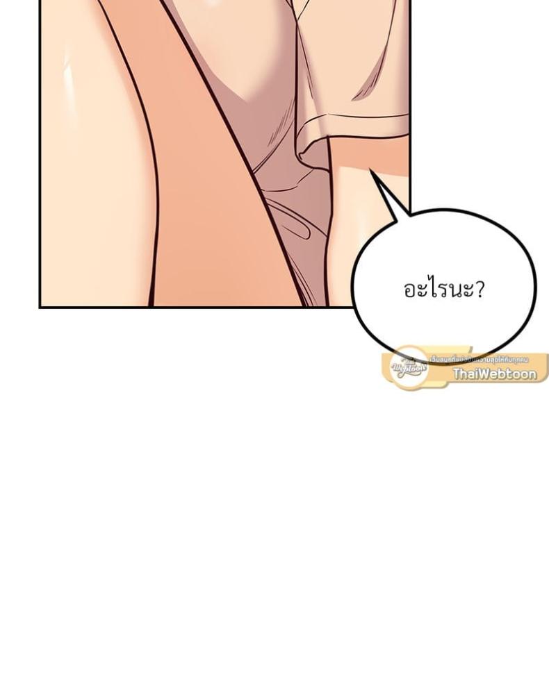 The Massage Club - หน้า 125