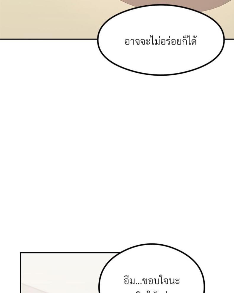 The Massage Club - หน้า 13