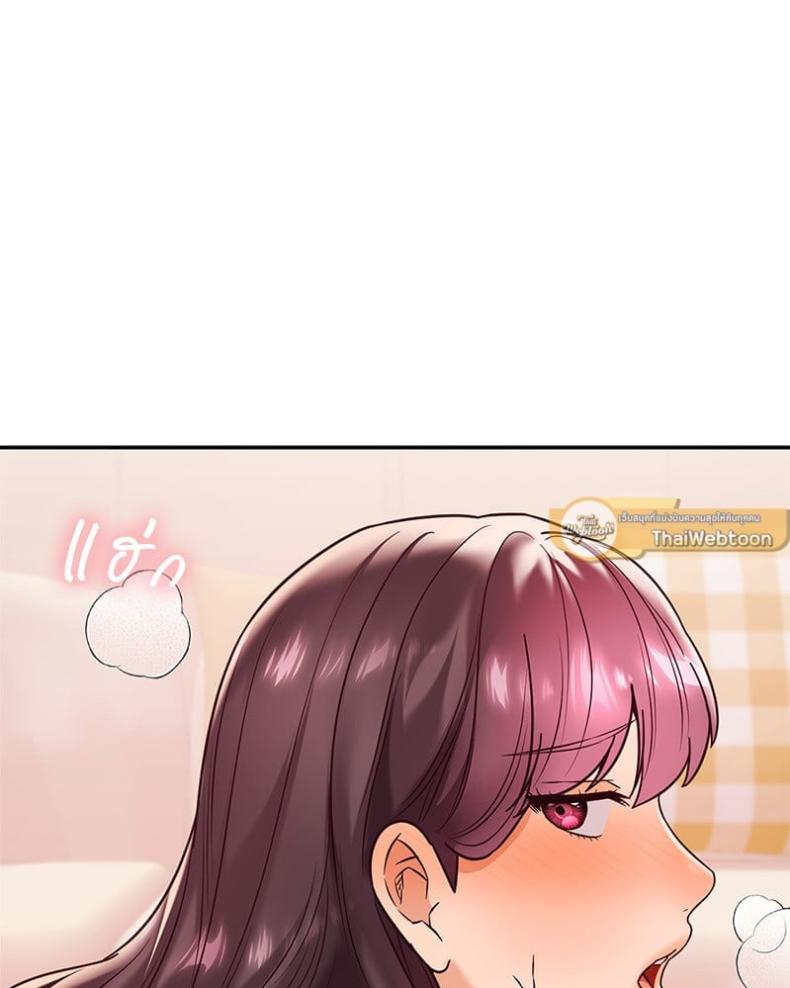 The Massage Club - หน้า 145