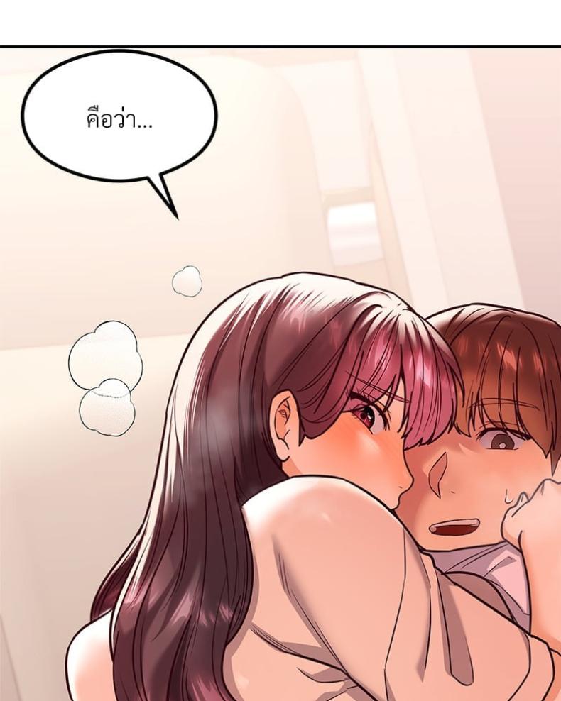 The Massage Club - หน้า 147