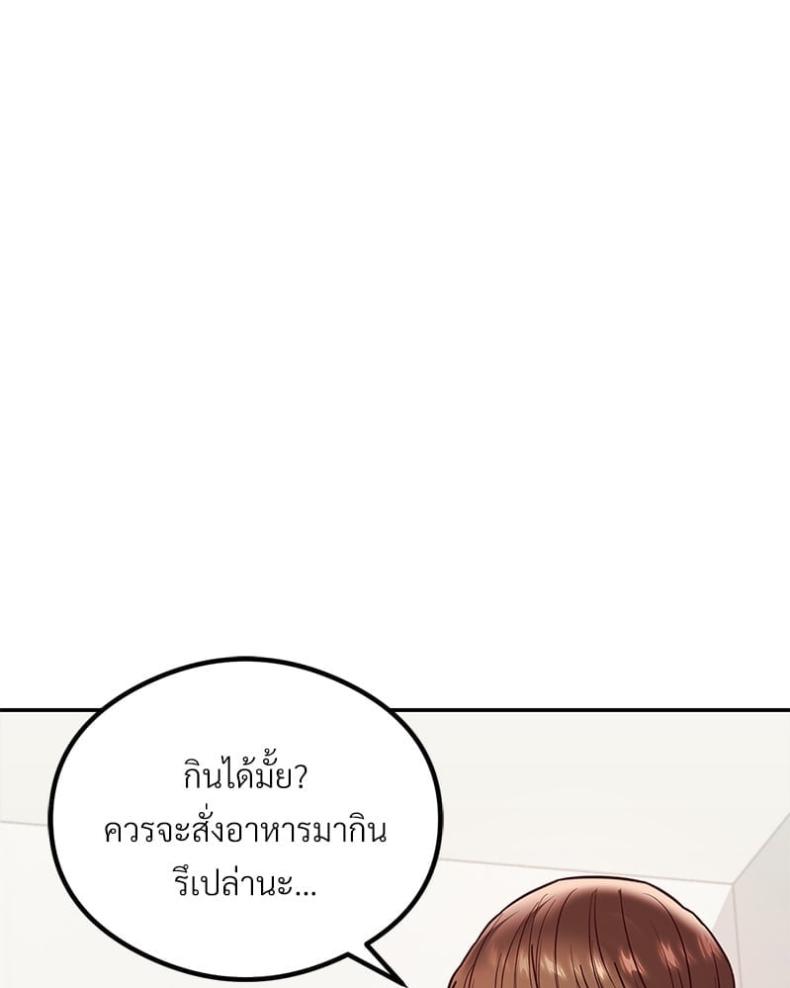 The Massage Club - หน้า 17