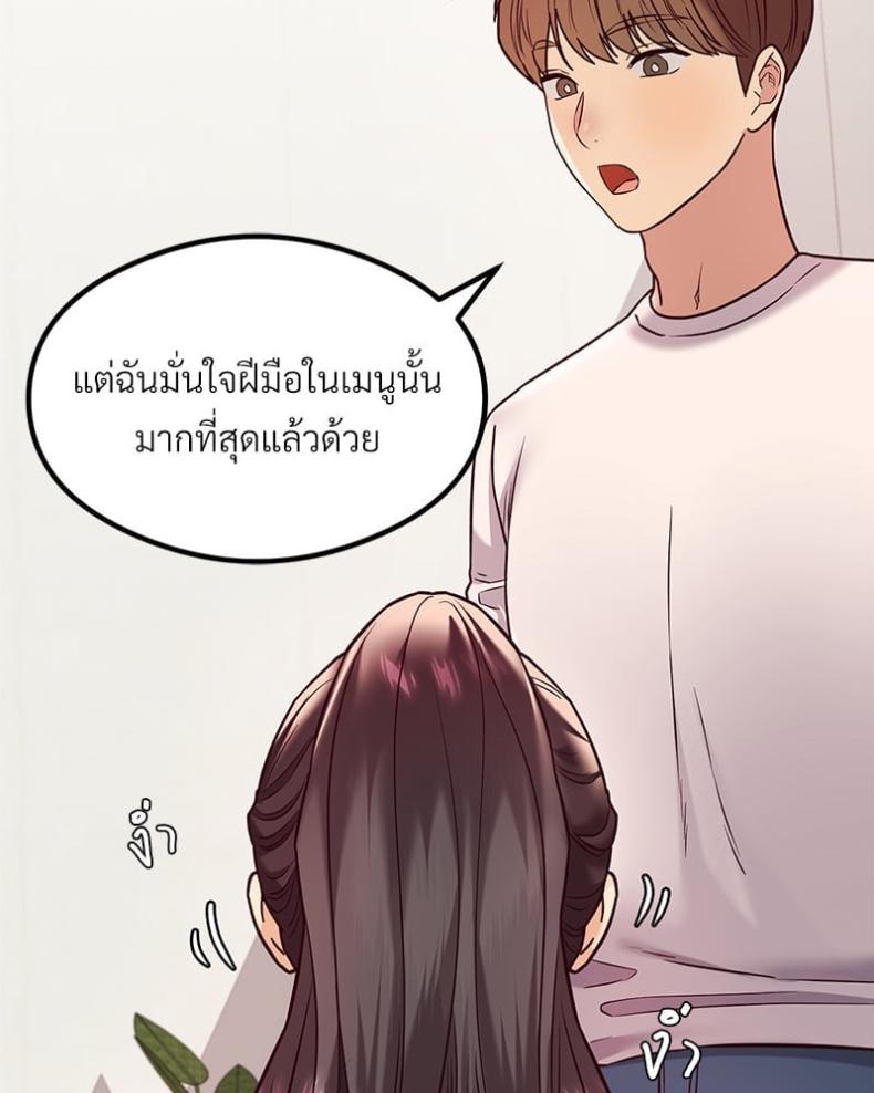 The Massage Club - หน้า 18