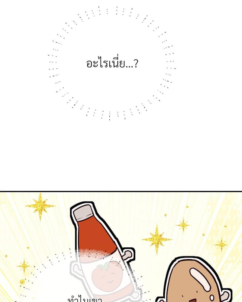 The Massage Club - หน้า 20