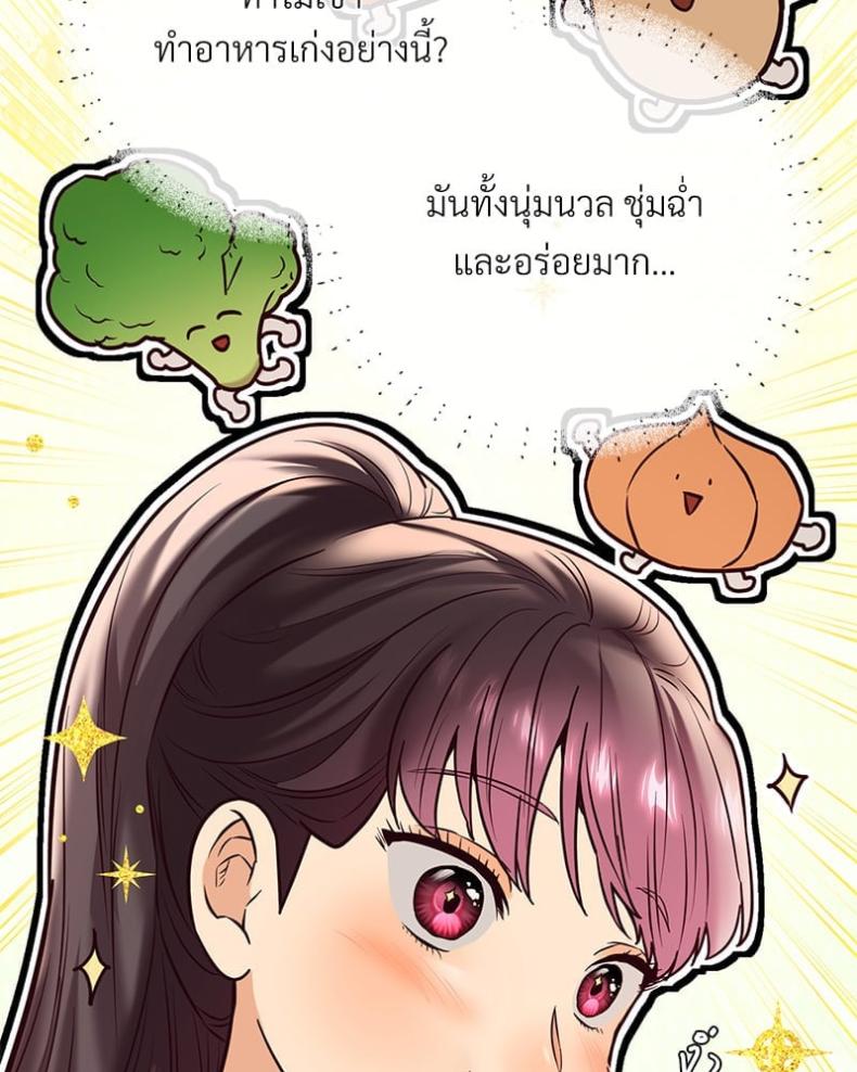 The Massage Club - หน้า 21
