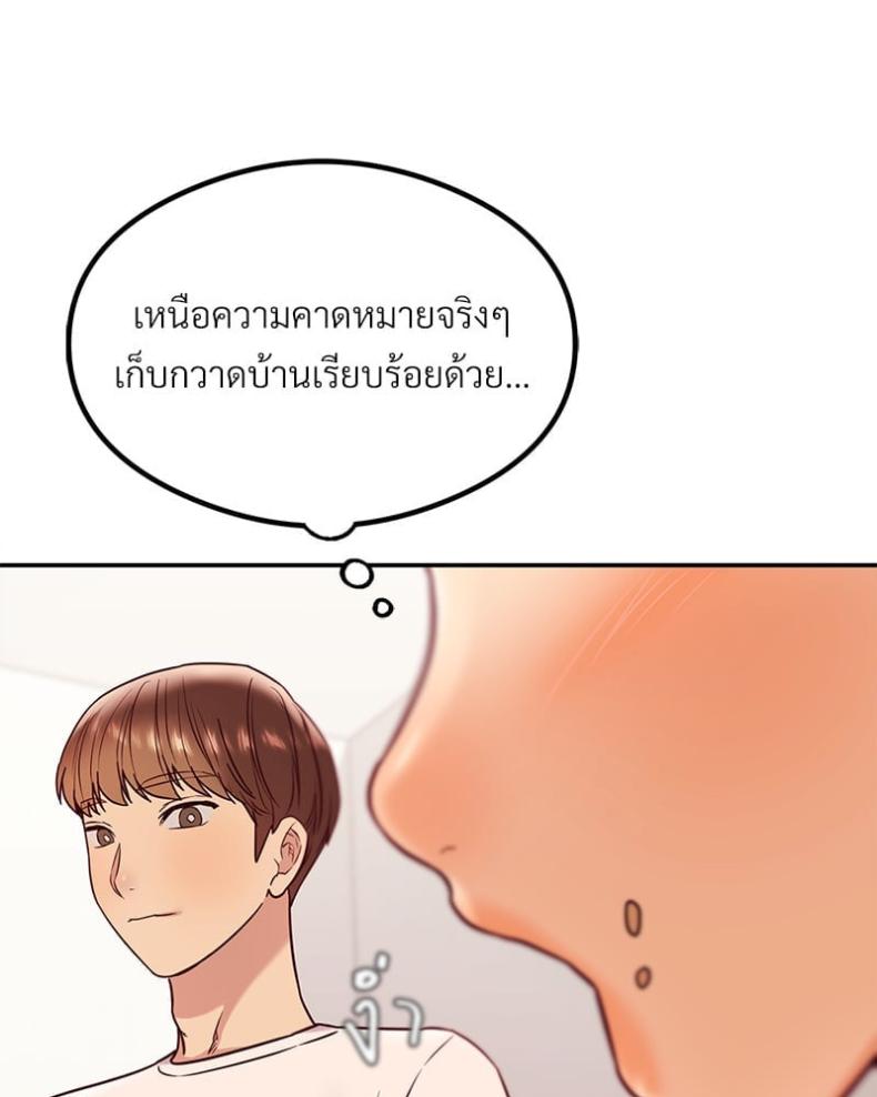 The Massage Club - หน้า 23