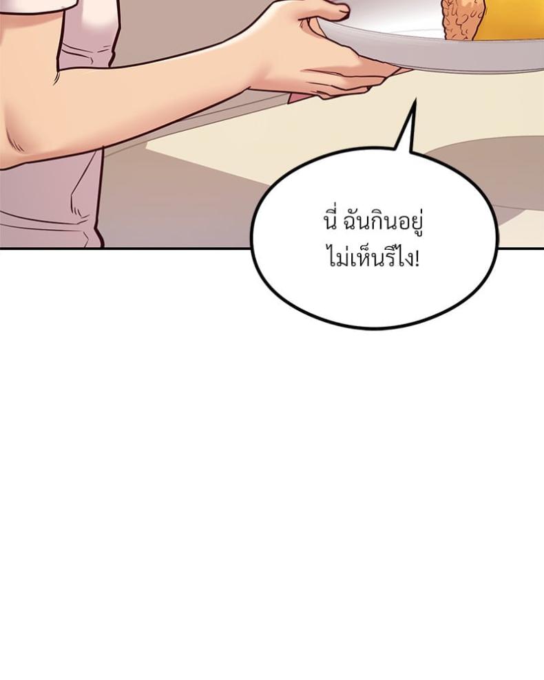 The Massage Club - หน้า 27