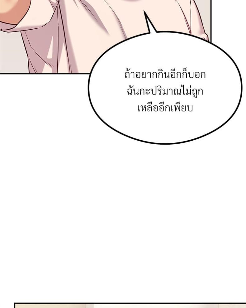 The Massage Club - หน้า 29