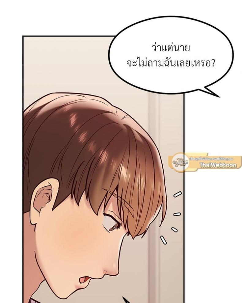 The Massage Club - หน้า 32