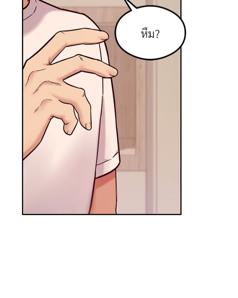 The Massage Club - หน้า 33