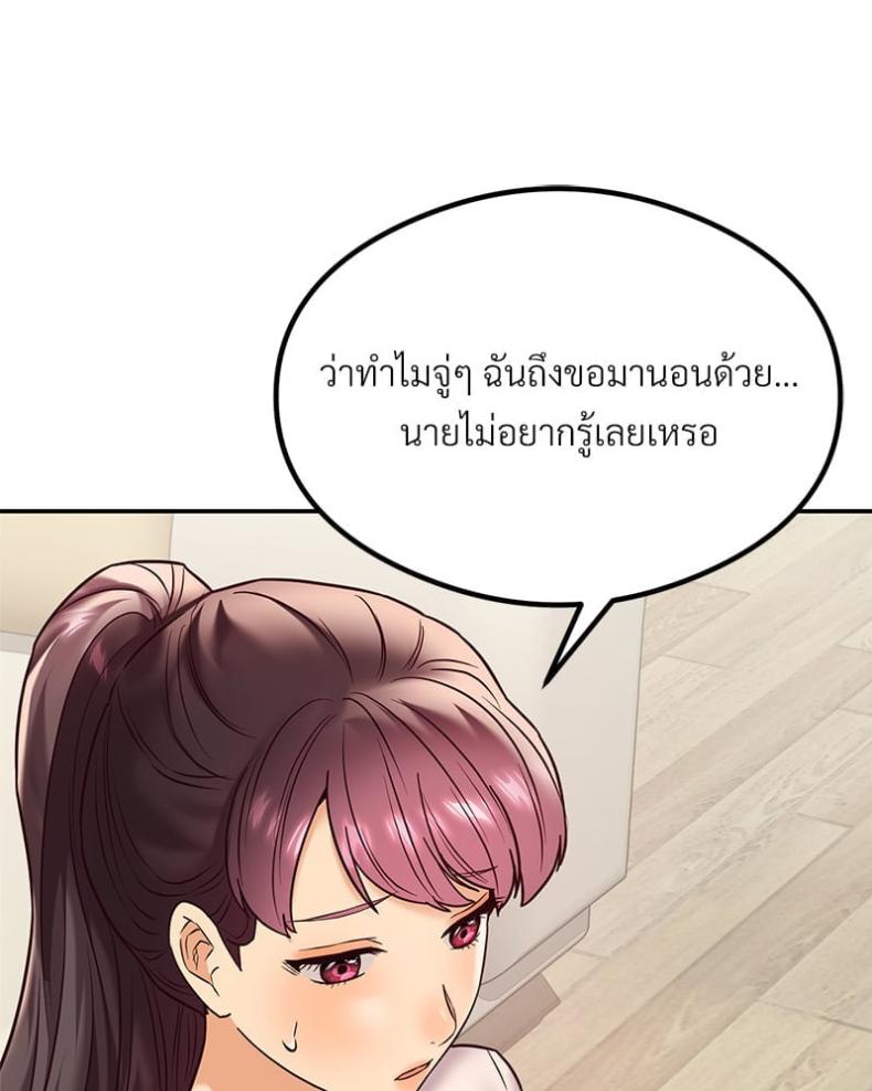 The Massage Club - หน้า 34