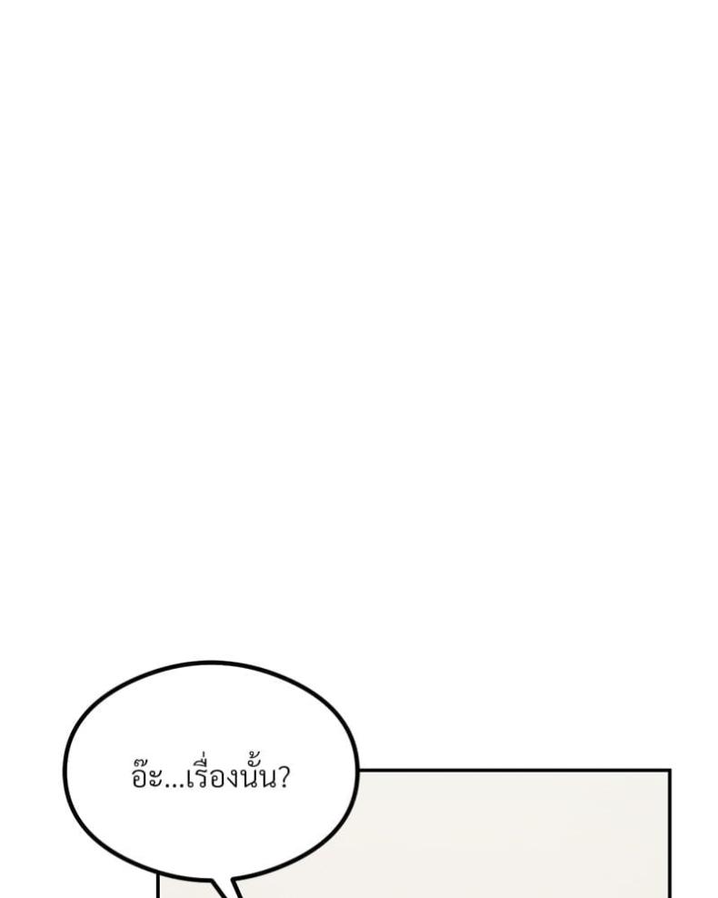 The Massage Club - หน้า 36