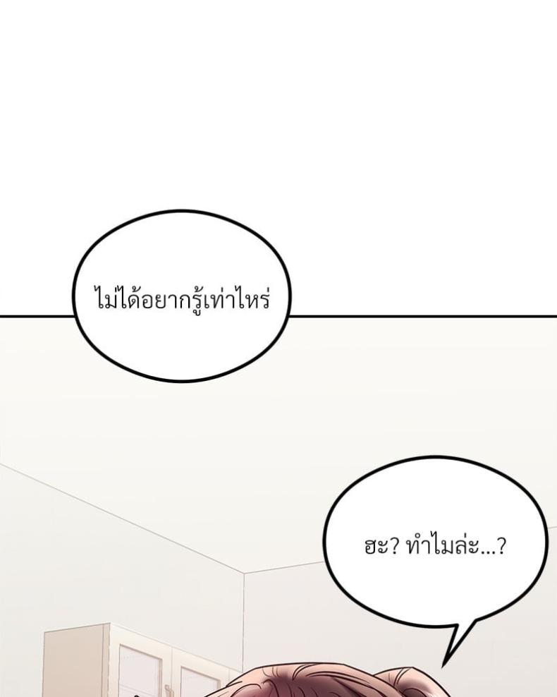 The Massage Club - หน้า 39