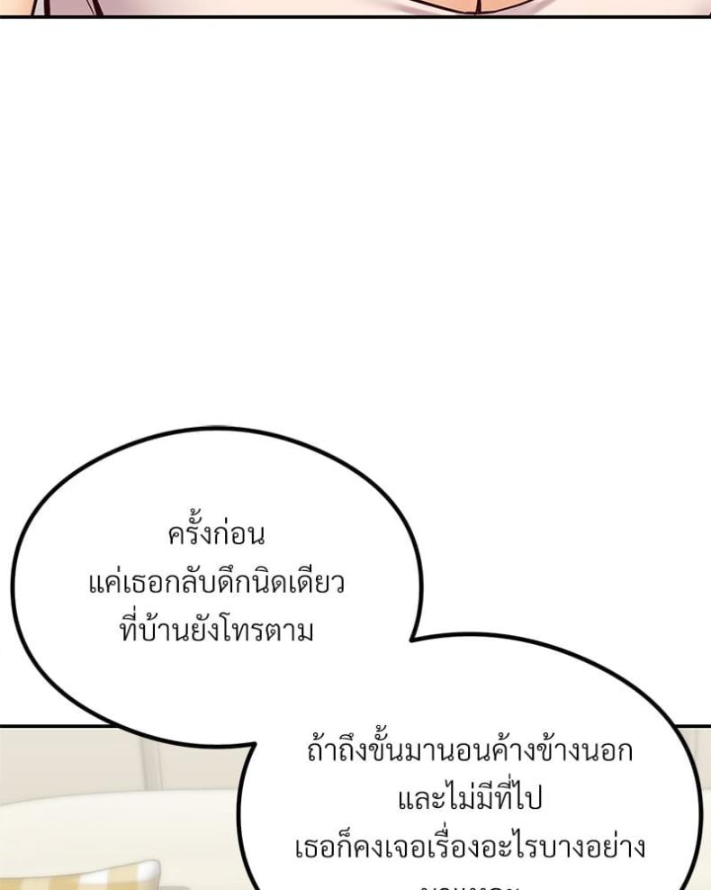 The Massage Club - หน้า 41