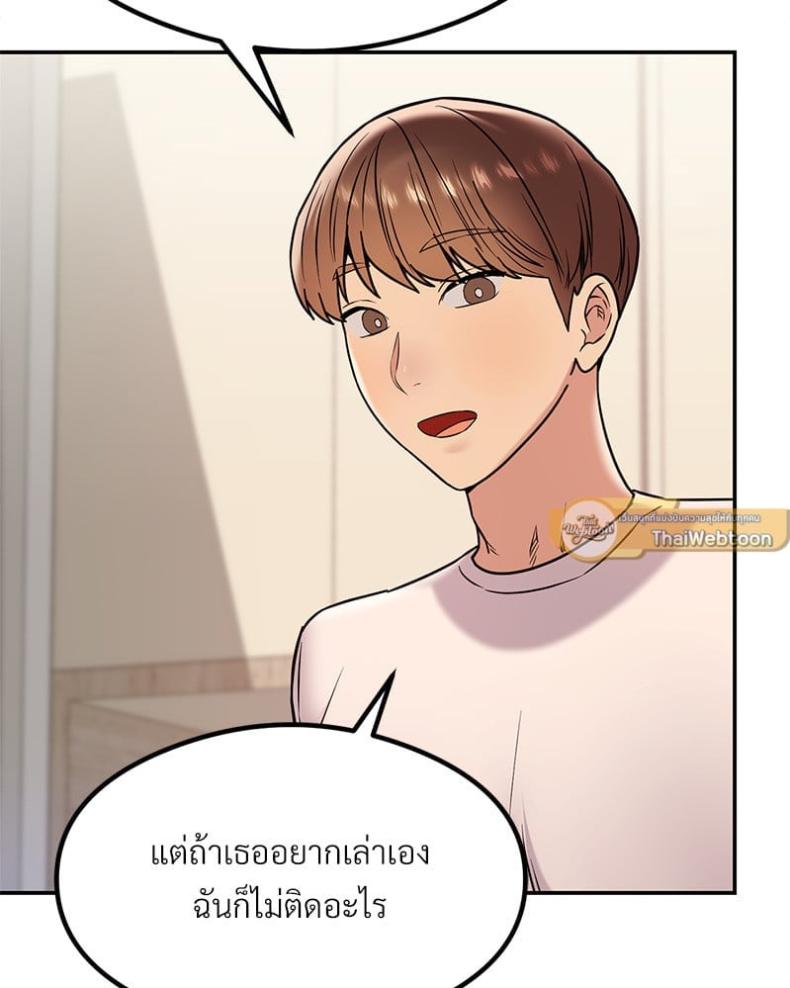 The Massage Club - หน้า 44